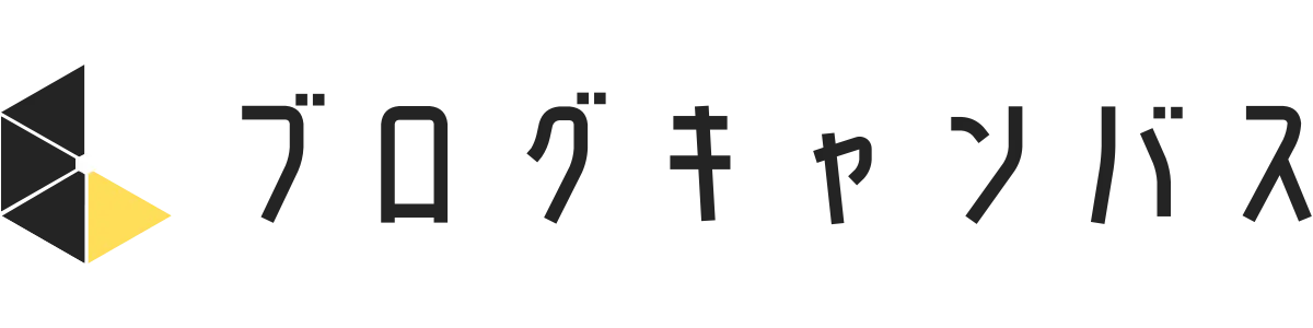 ブログキャンバス