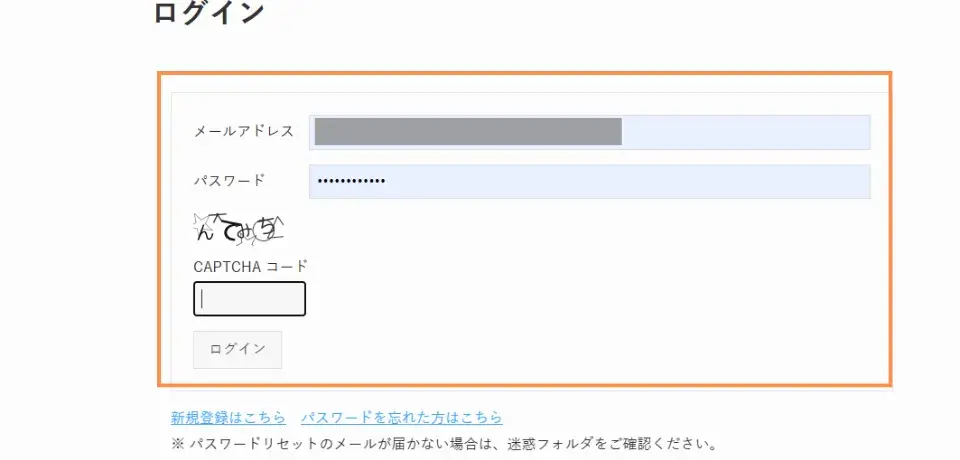 ユーザー名とパスワードを入力してログインする