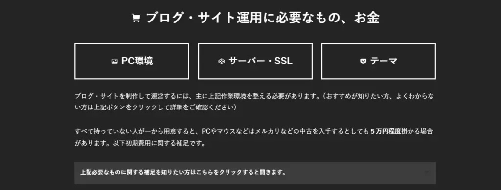 専門知識不要で美しいサイトデザインを実現