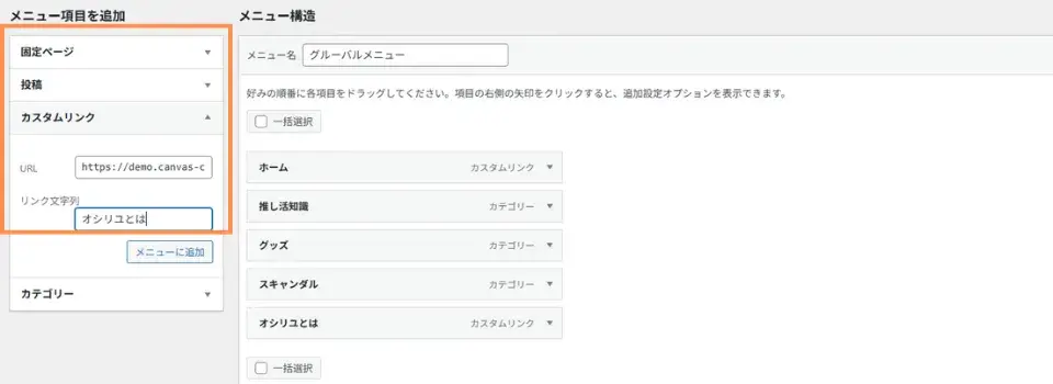 メニュー「オシリユとは」の追加