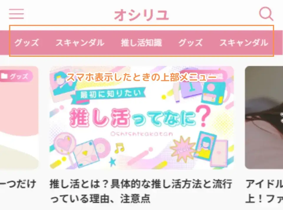 サイト側に正しく反映されているか見てみましょう。
