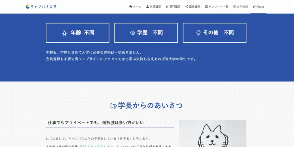 ランディングページ作成機能で集客力向上