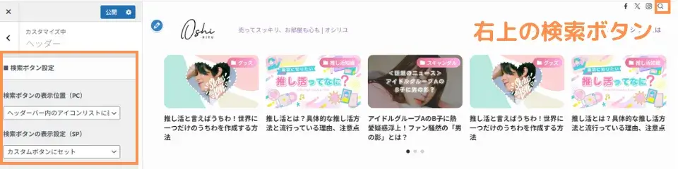 検索ボタン設定