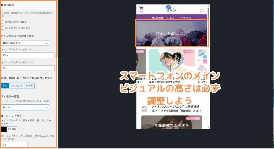 表示設定