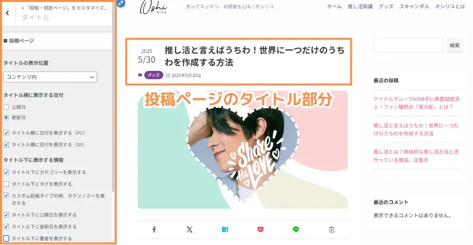 投稿ページ
