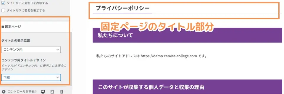 固定ページ