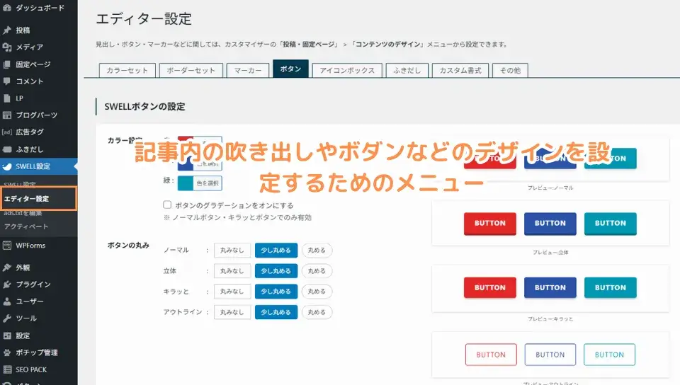4.エディター設定