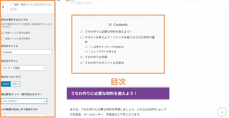 目次