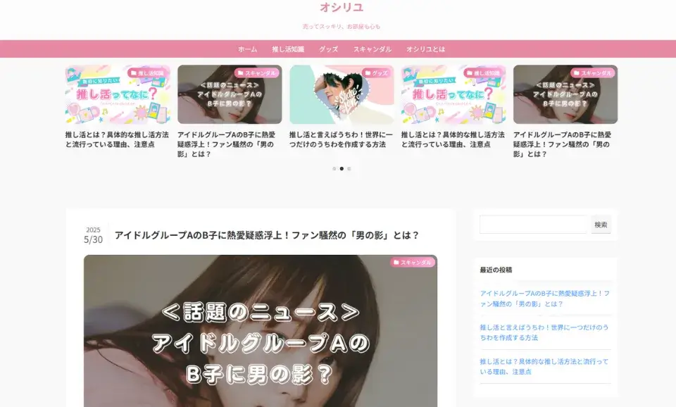 SWELLテーマの導入、デモ着せ替えデータとワードプレス初期必須設定が完了していない方