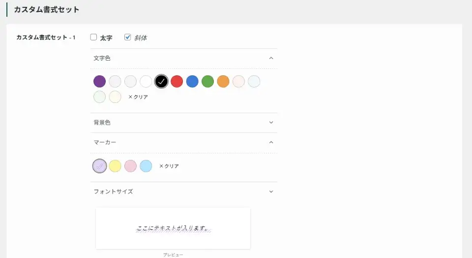 カスタム書式