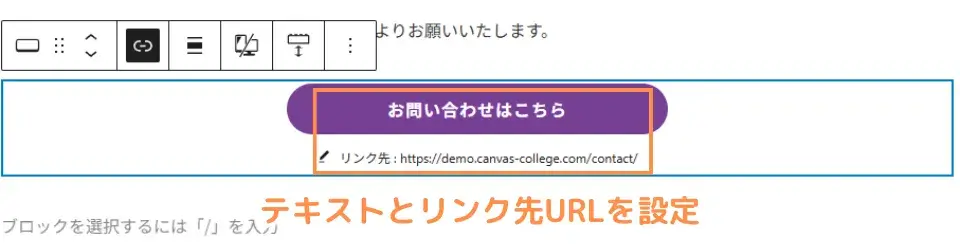 テキストとURLを設定