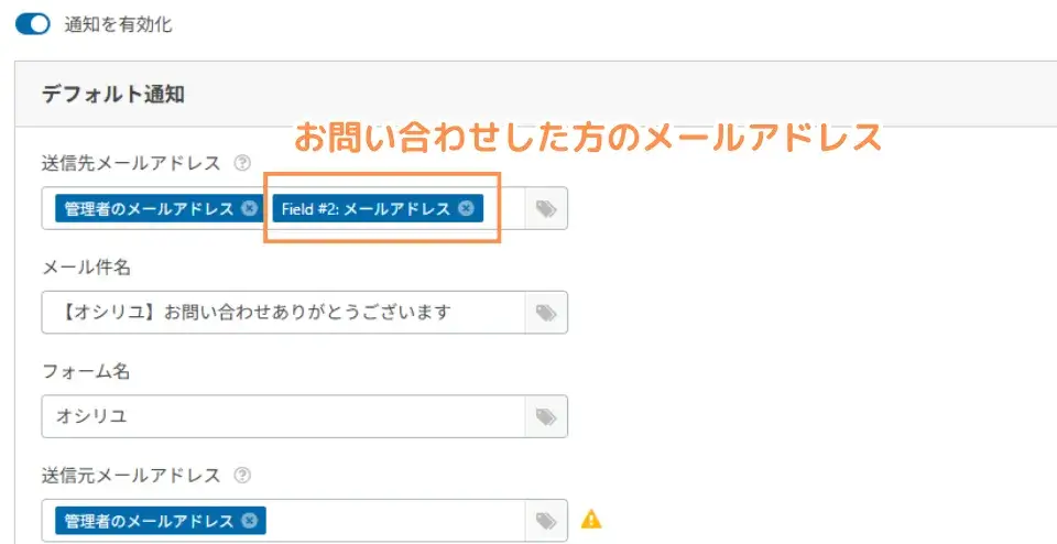 「送信先メールアドレス」「メール件名」「フォーム名」「送信元メールアドレス」を設定する