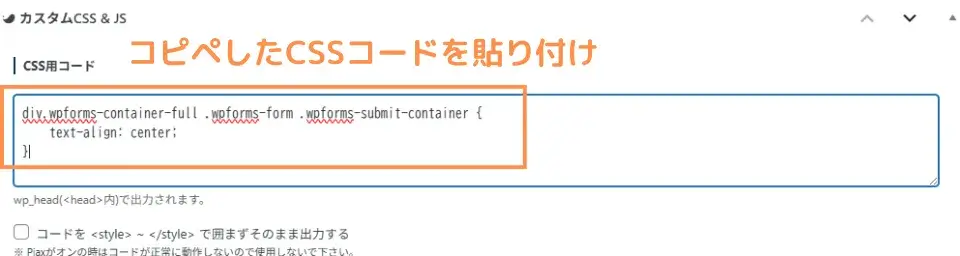 送信ボタンを中央寄せにするCSS
