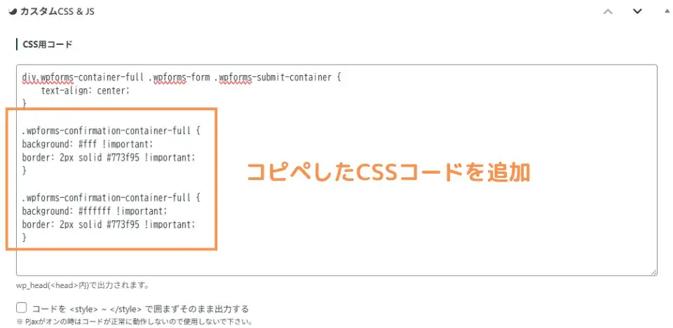 確認メッセージウィンドウの枠線及び背景色を変更するCSS