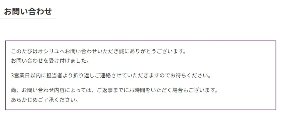 反映後の確認メッセージ画面