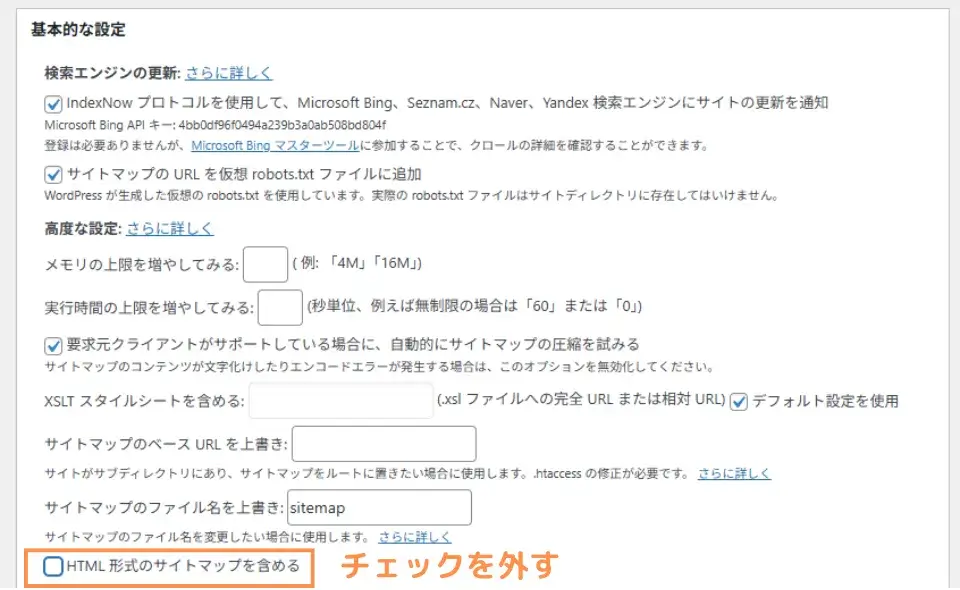 基本的な設定