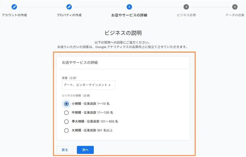 TEP お店やサービスの詳細を設定します