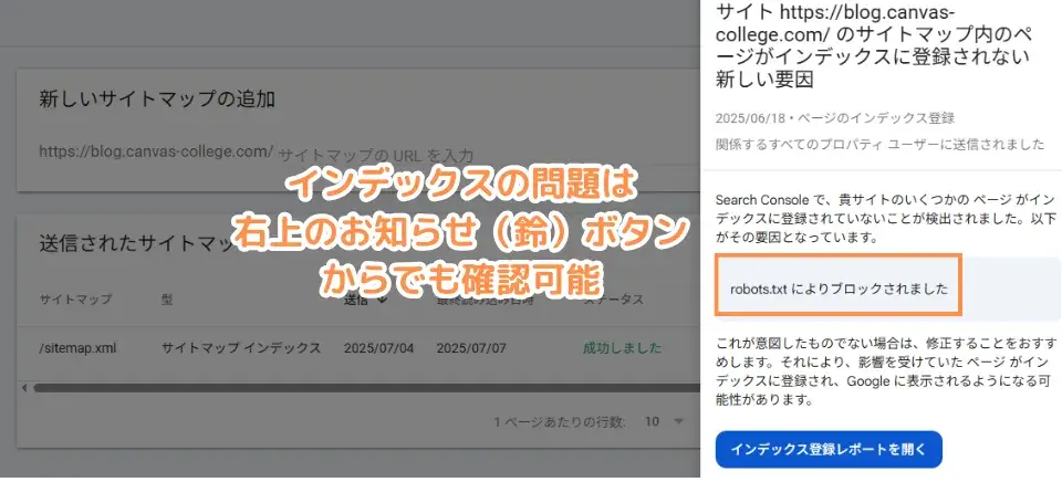 よくあるエラーと対処法