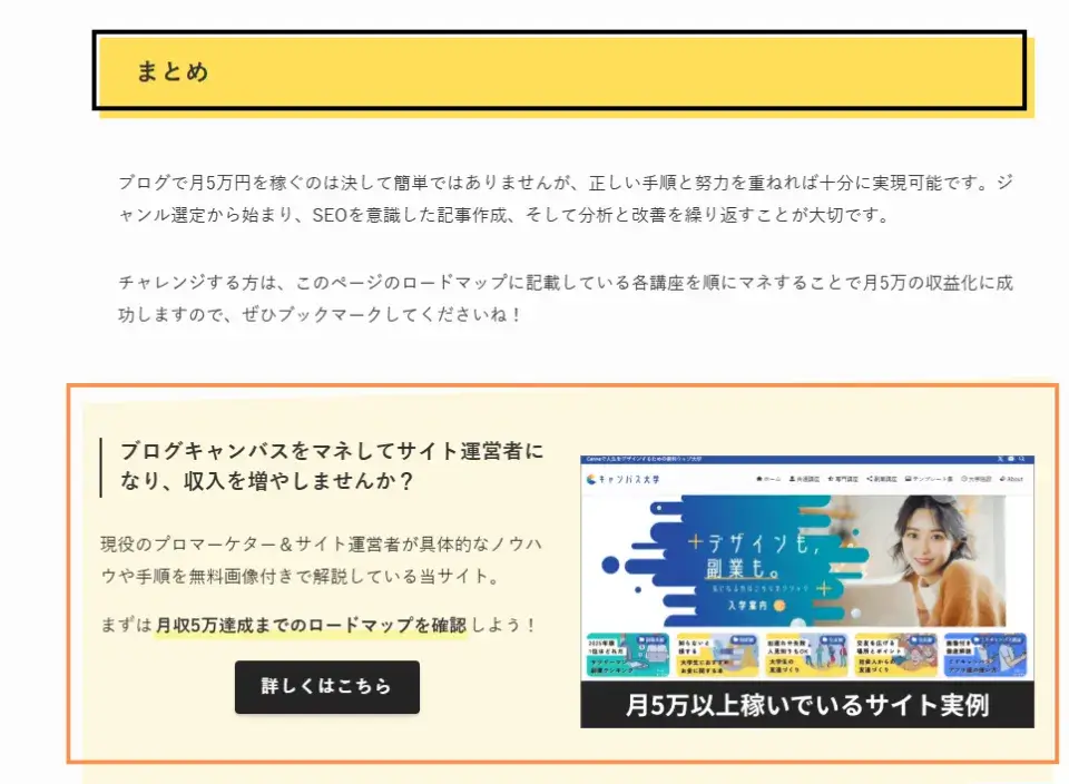 登録した場所に広告が表示されるか確認して完了
