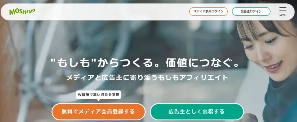 もしもアフィリエイト