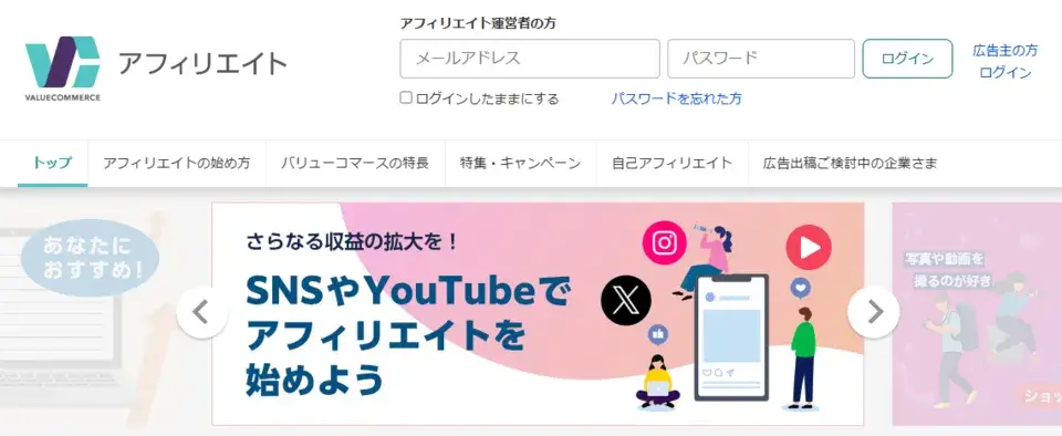 バリューコマース